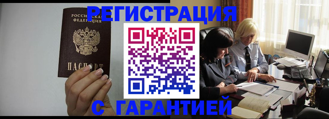 прописка поиск в Арске